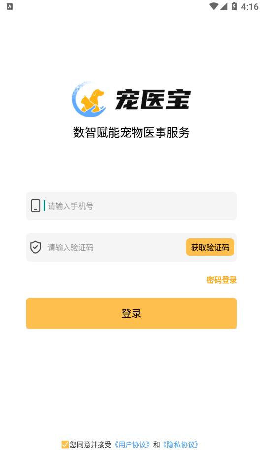 宠医宝