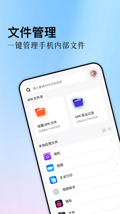 apk导出神器