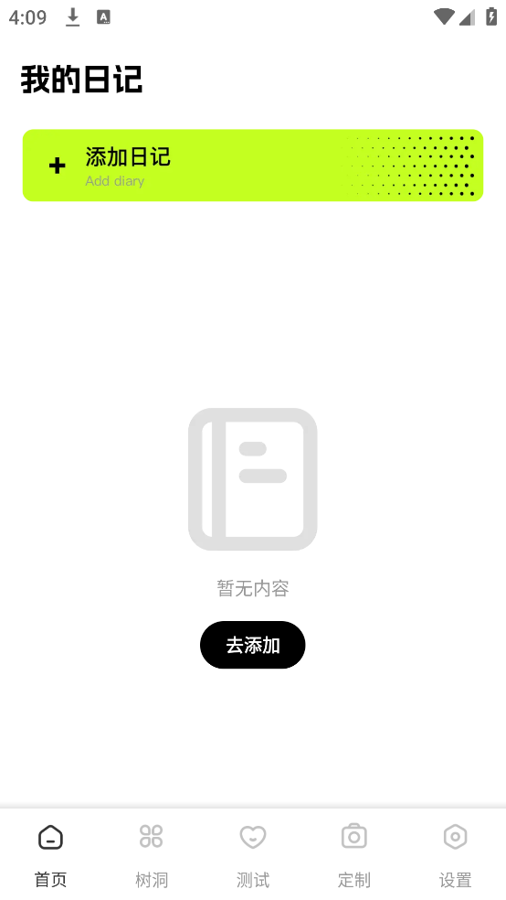 电鸽日记