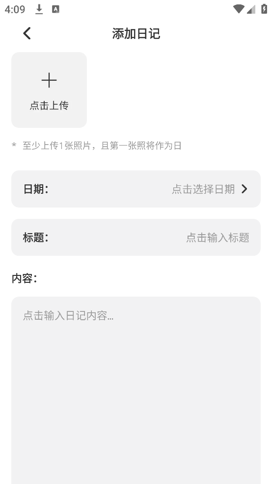 电鸽日记