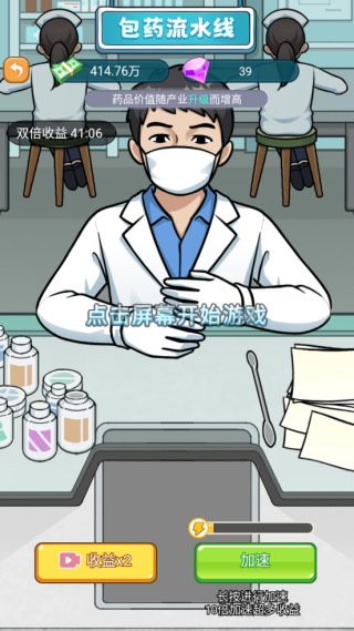 开了个医院