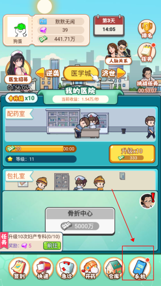 开了个医院