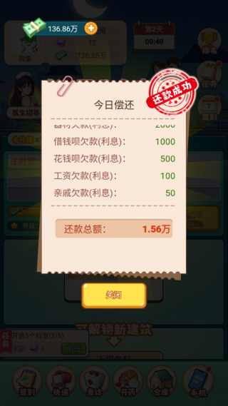 开了个医院