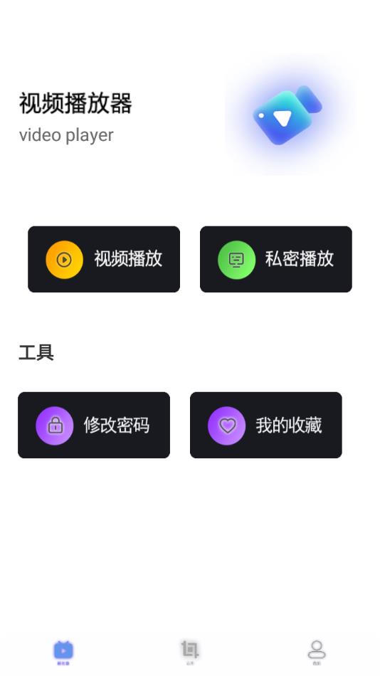 片场播放器