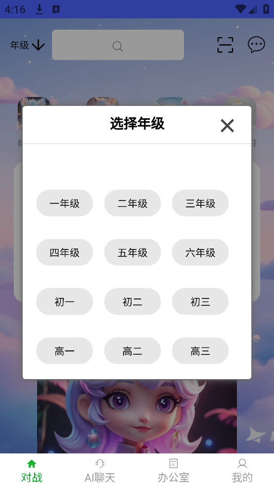萌宇宙
