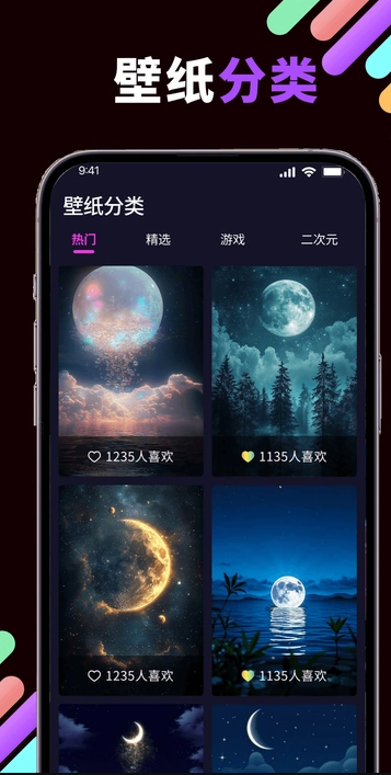 月光壁纸