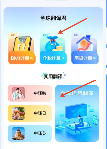 全球翻译君