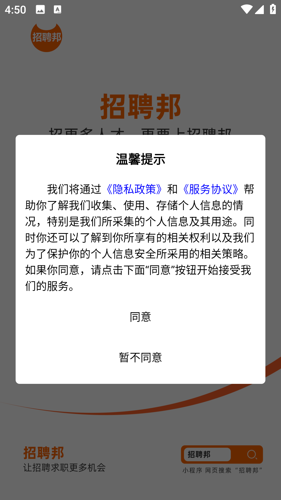 招聘邦
