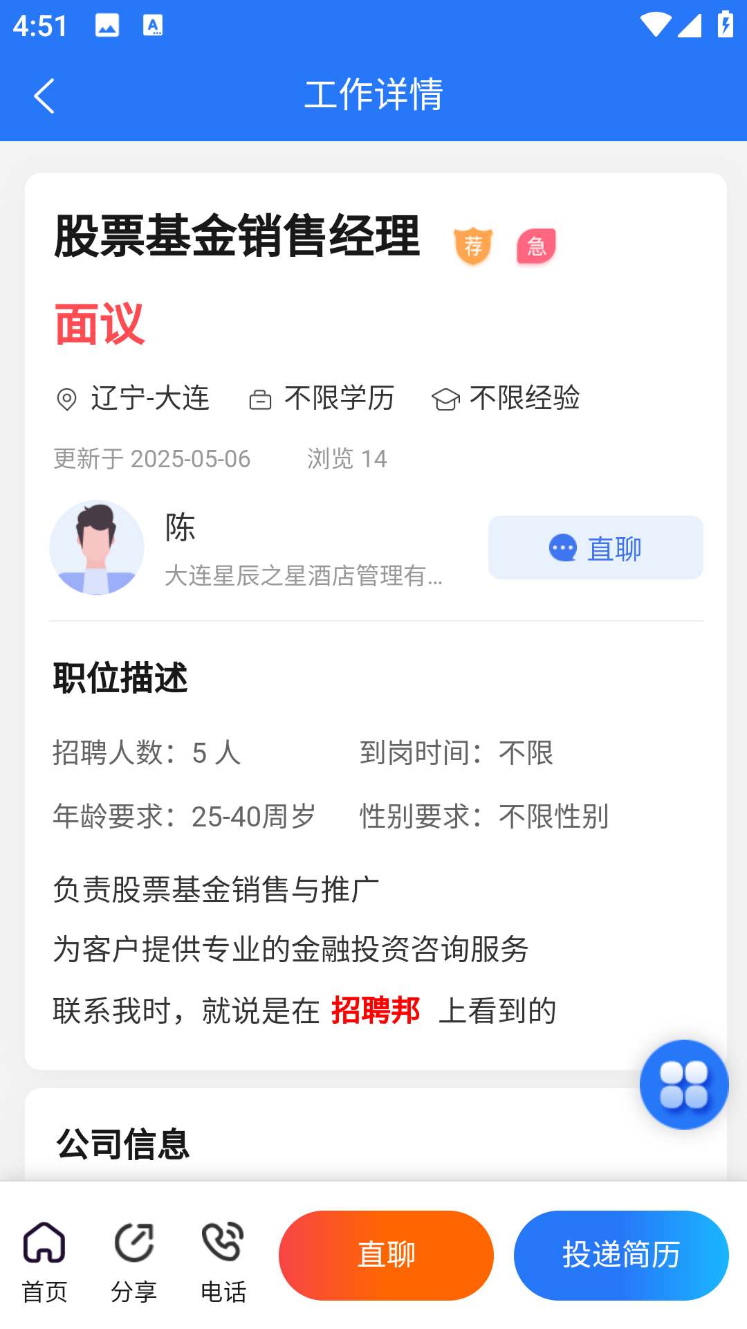 招聘邦