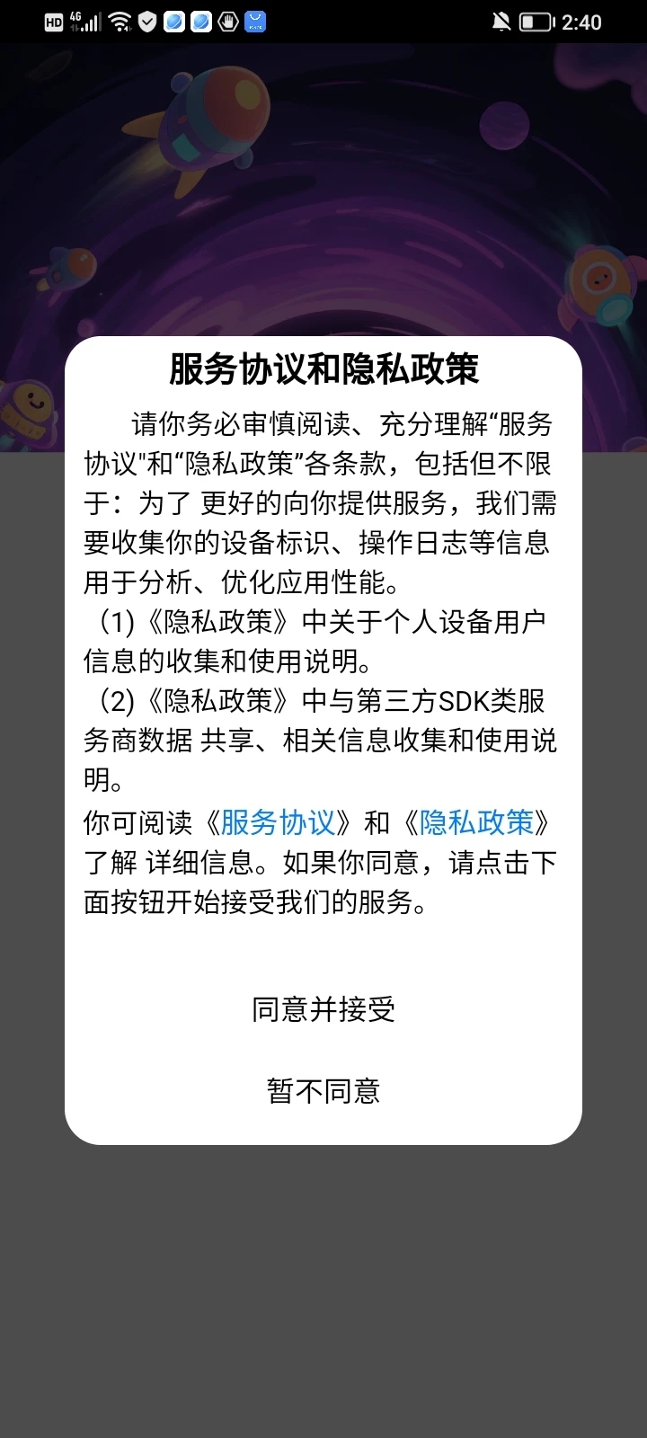 巧思谜盒