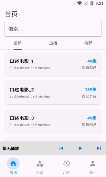 听视