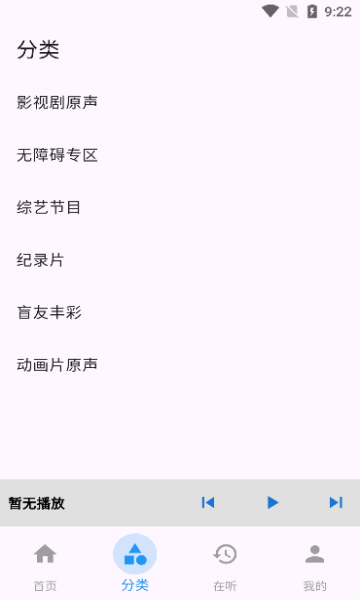 听视
