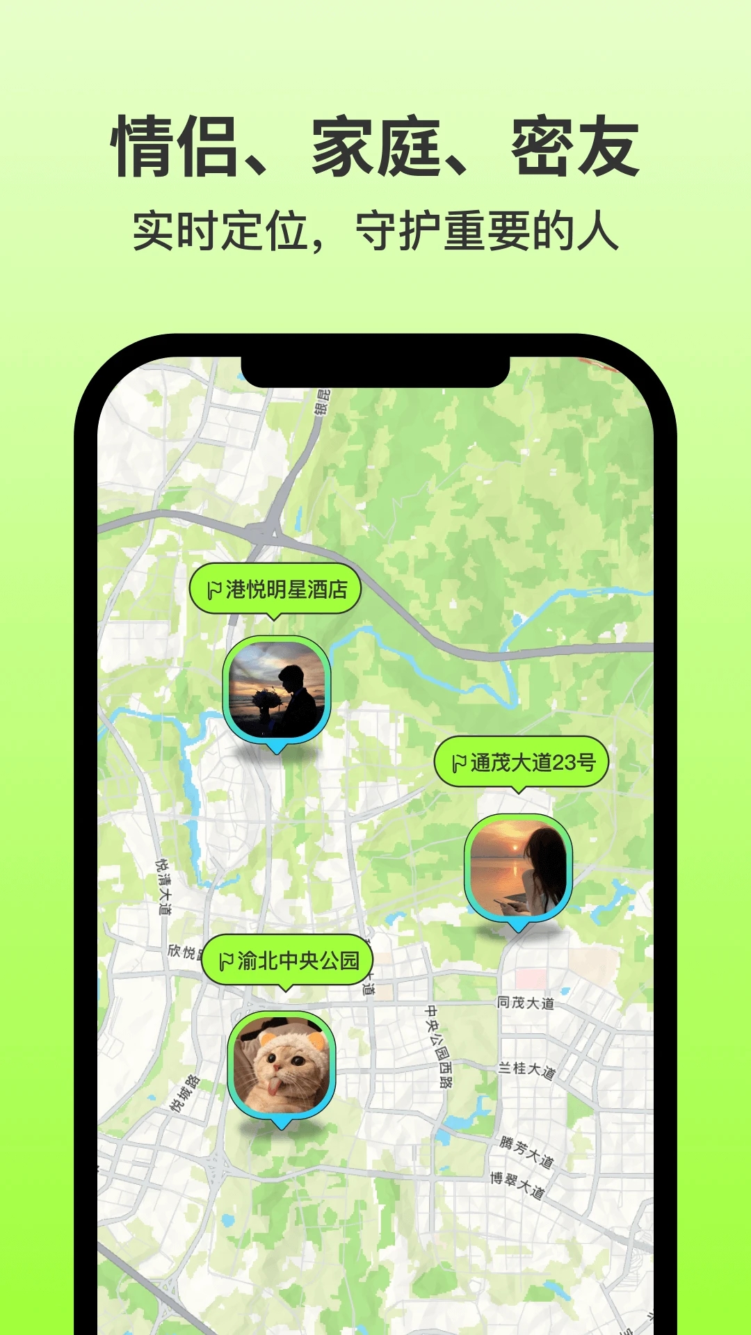 无忧守护