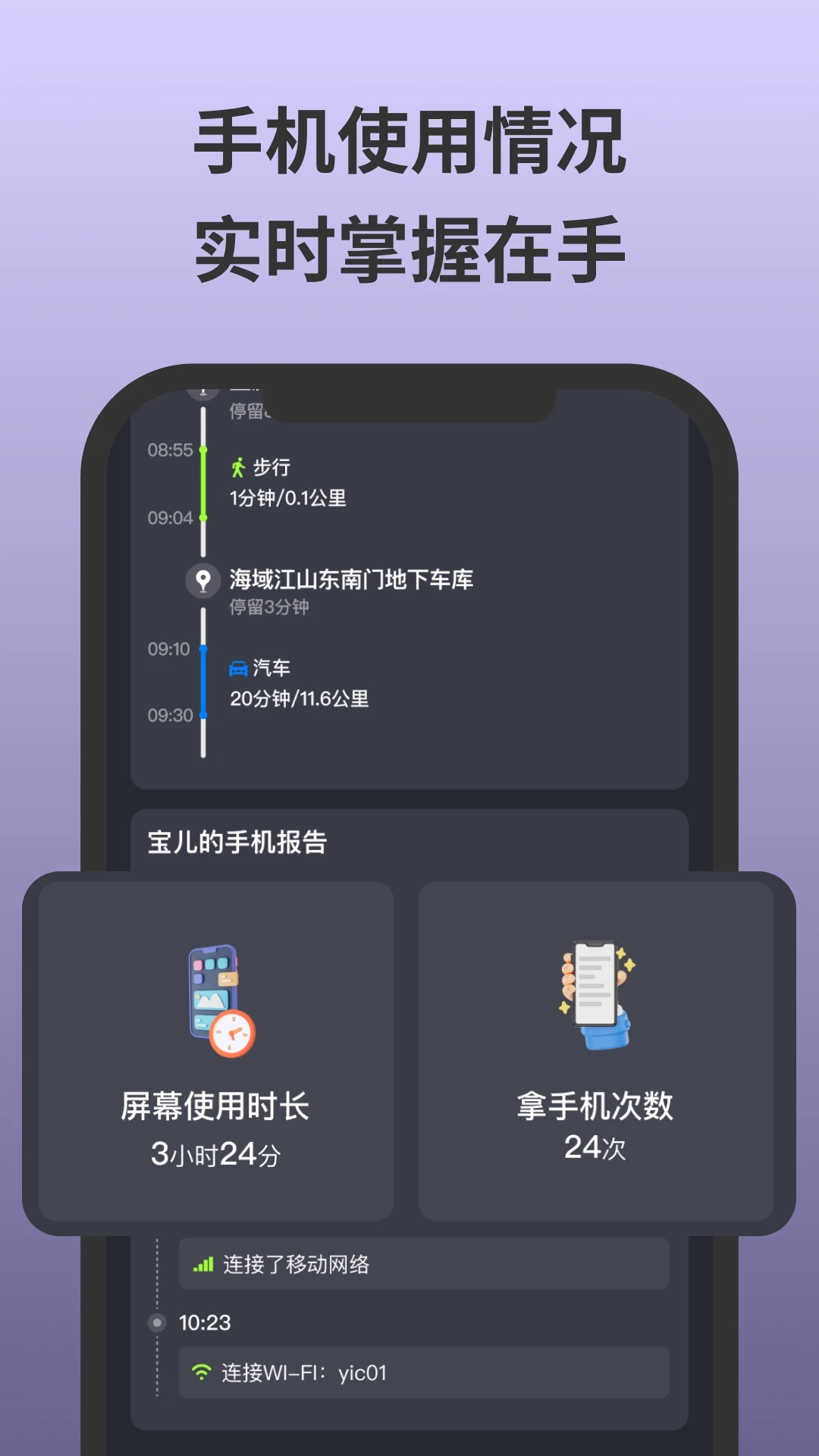 无忧守护