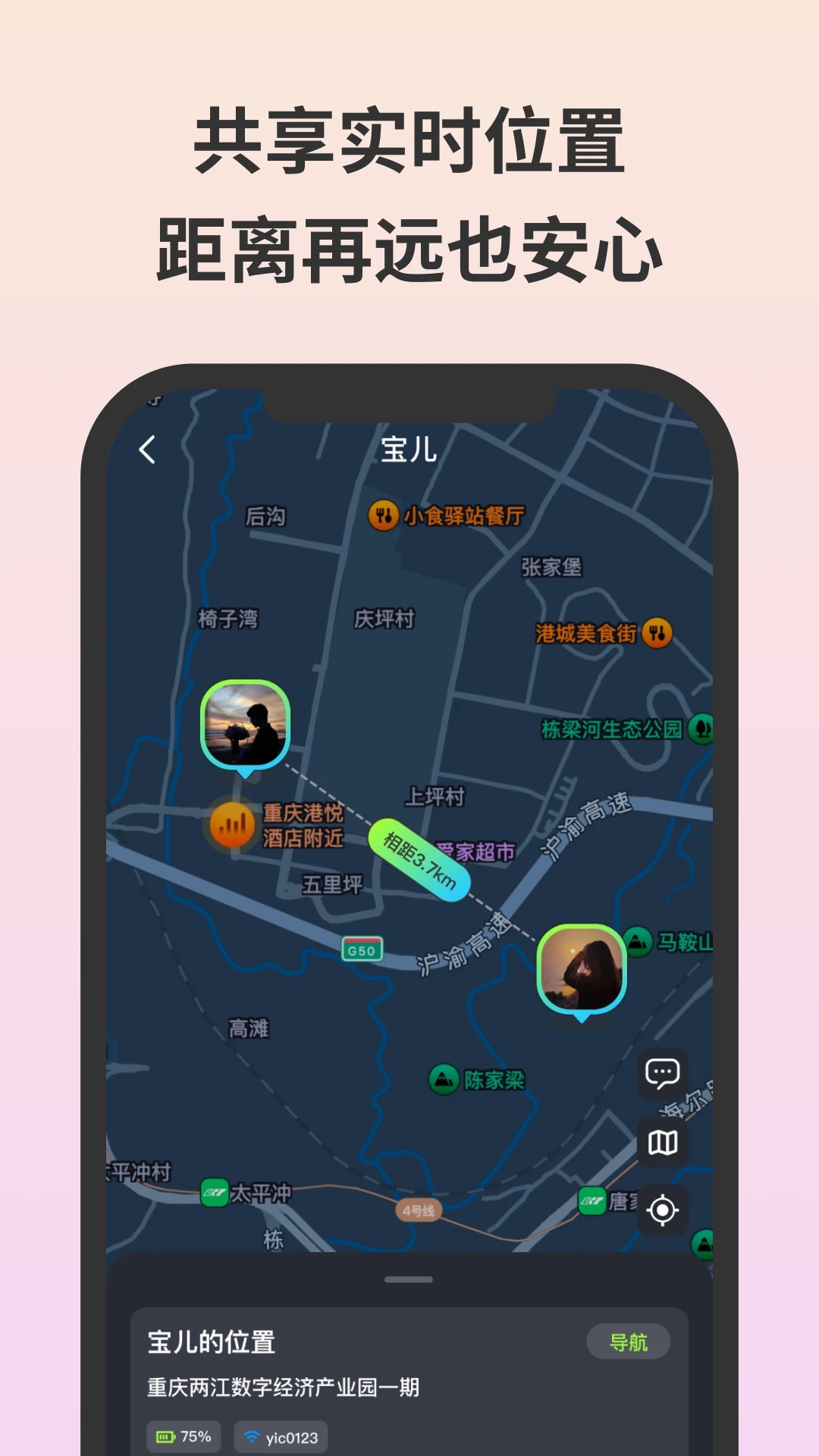 无忧守护