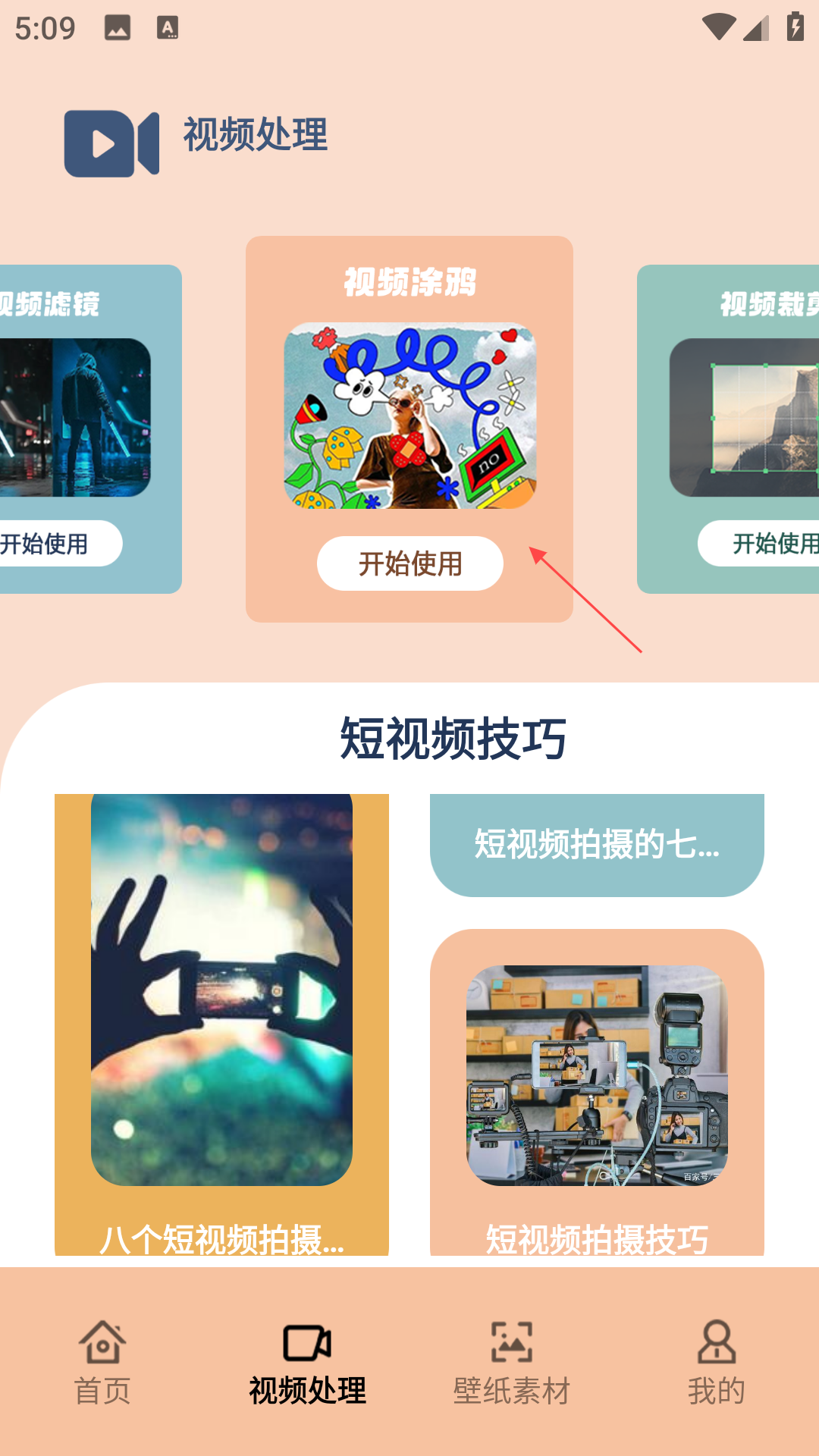 天天剧场投屏