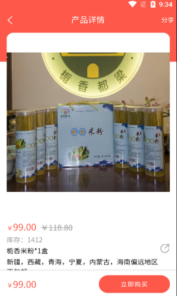 新惠康生活