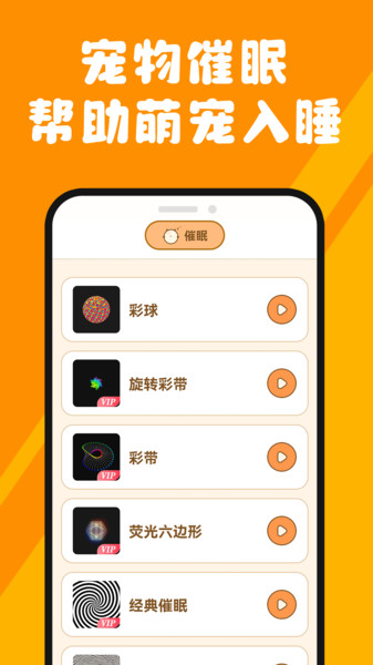 人猫狗对话翻译器