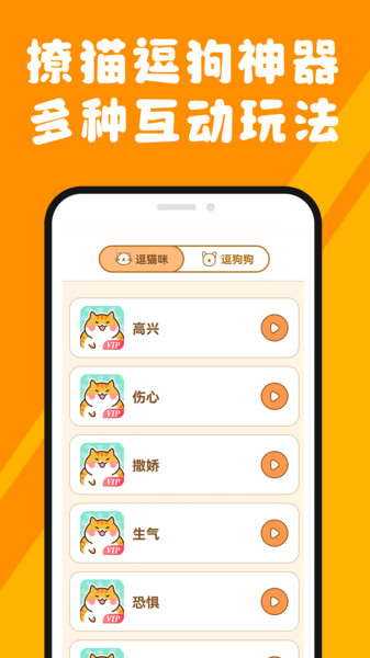人猫狗对话翻译器