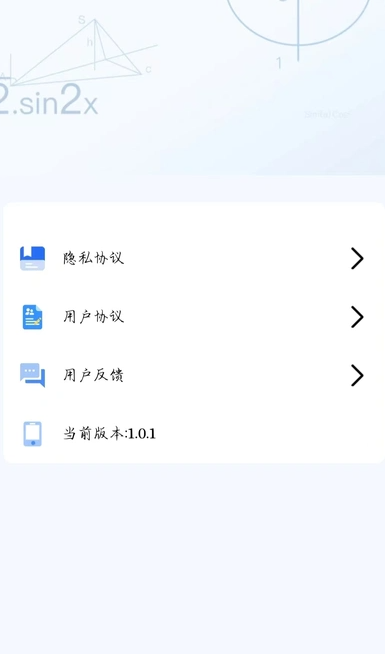 全新计算器