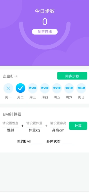 走路有金康