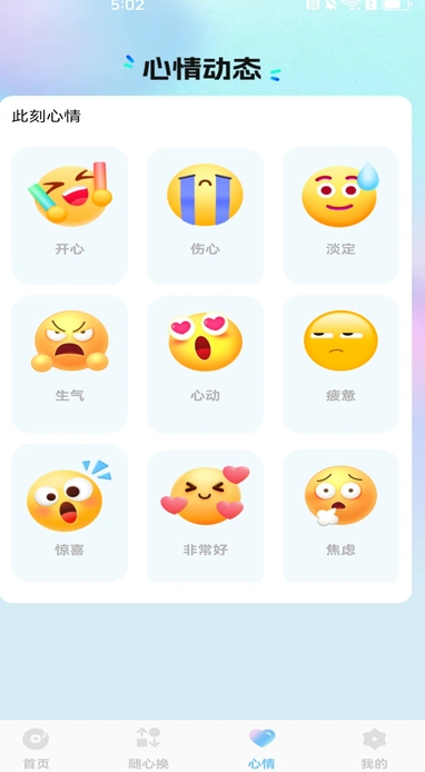 畅听铃声来电秀