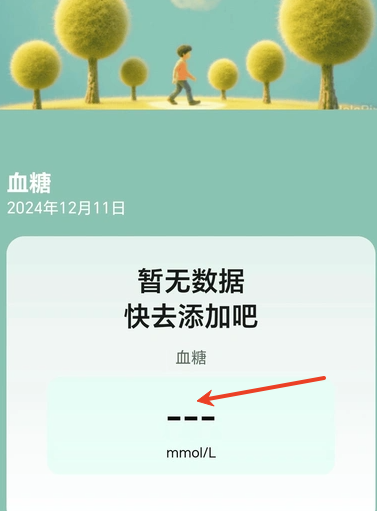 走路见彩虹