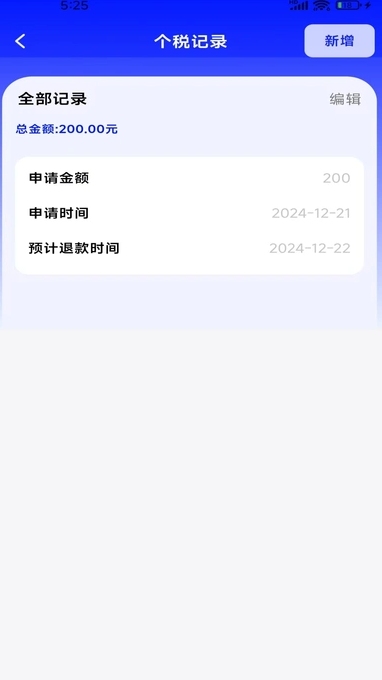 在线税务查询