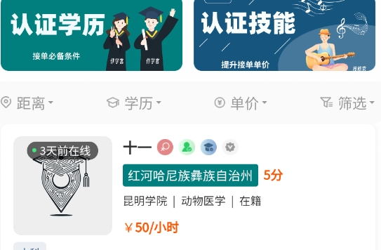 请夫子