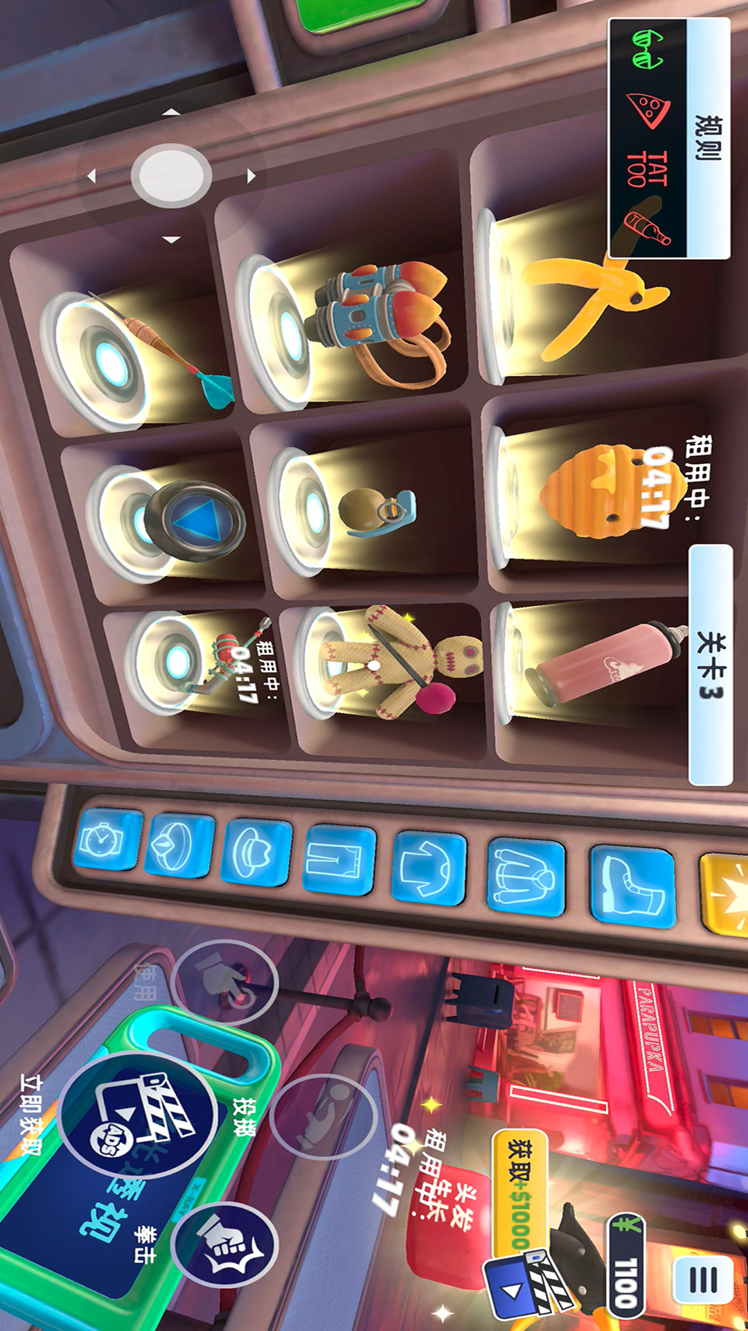 我是整蛊大师