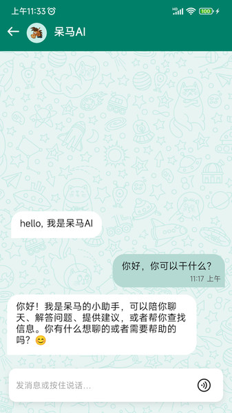 呆马