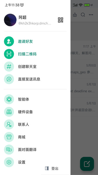 呆马