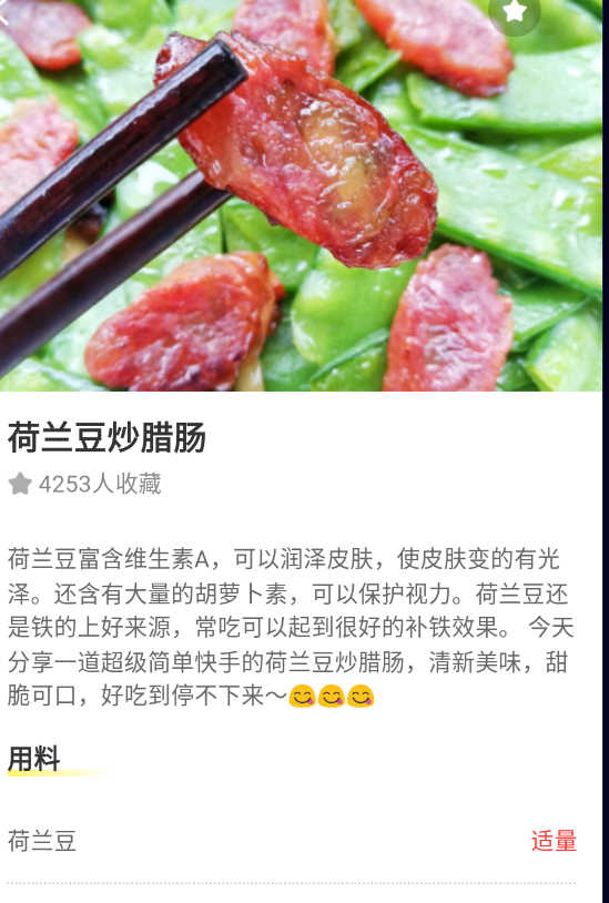 厨神驾到