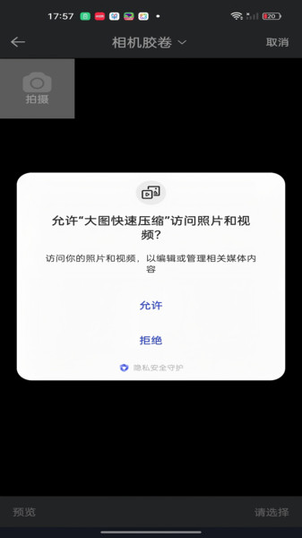 大图自动压缩及格式转换