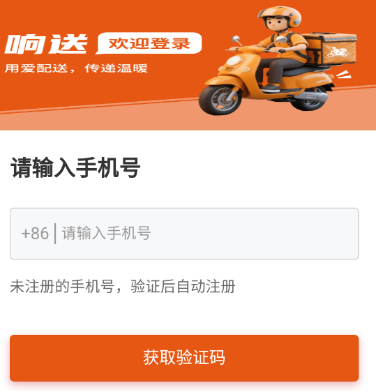 响送骑士版