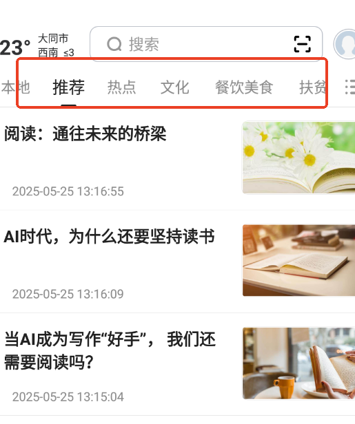 数字大同