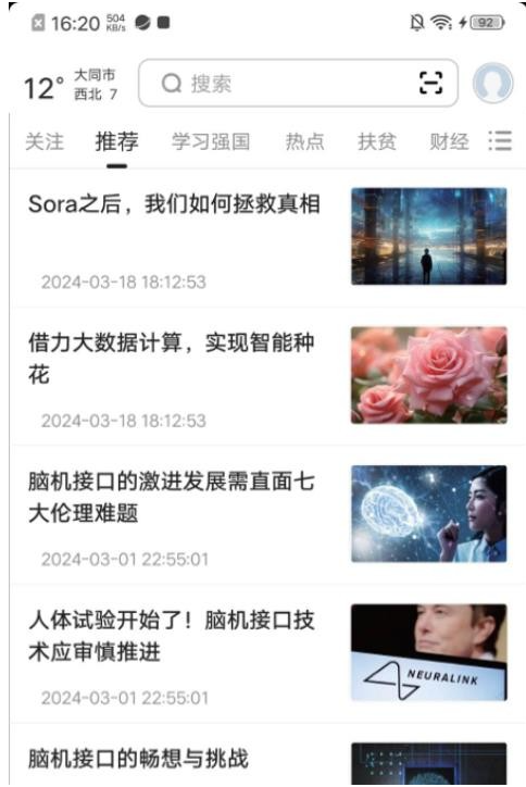 数字大同