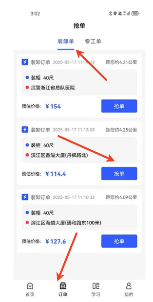 搬多多师傅端