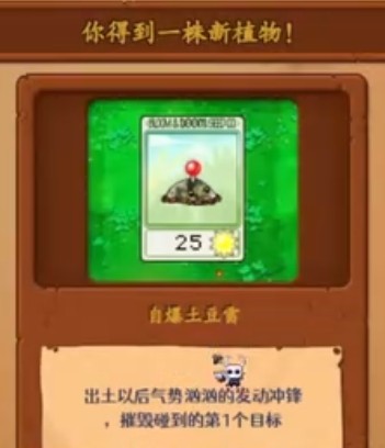 植物大战僵尸内鬼版