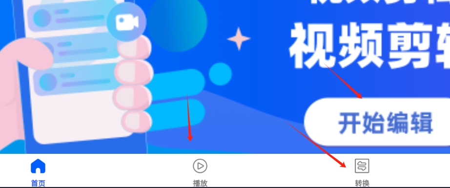 蓝天视频助手