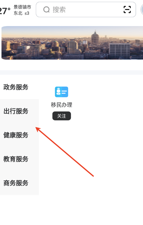 数字景德镇