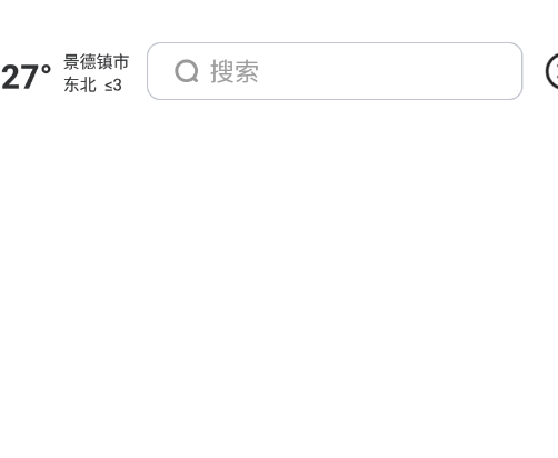 数字景德镇