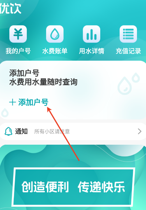 优饮