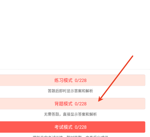 执业医师圣题库