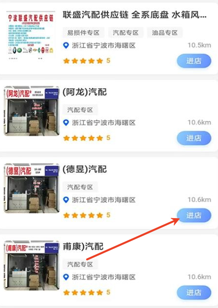 车领驭汽配
