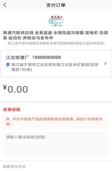 车领驭汽配
