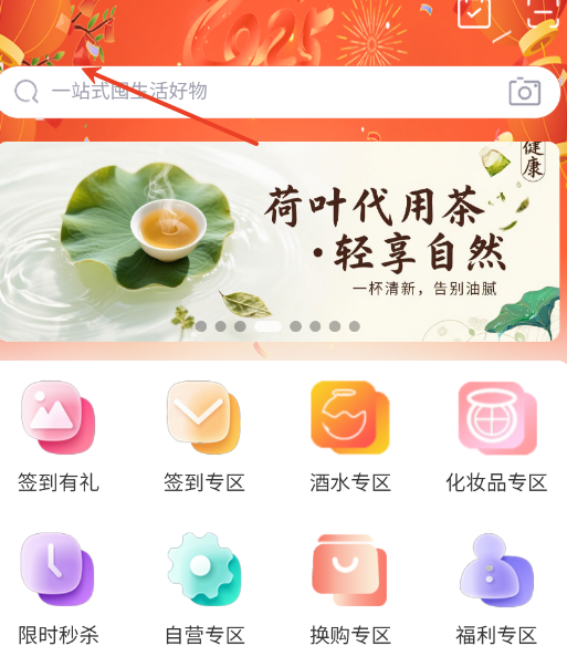 瑶光生态