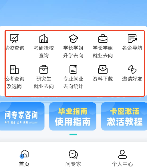 毕业指南