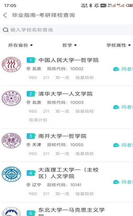 毕业指南
