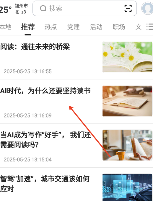 数字福州